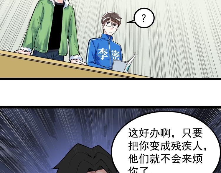 学霸的星辰大海txt合集下载漫画,第64话 温暖的三班2图