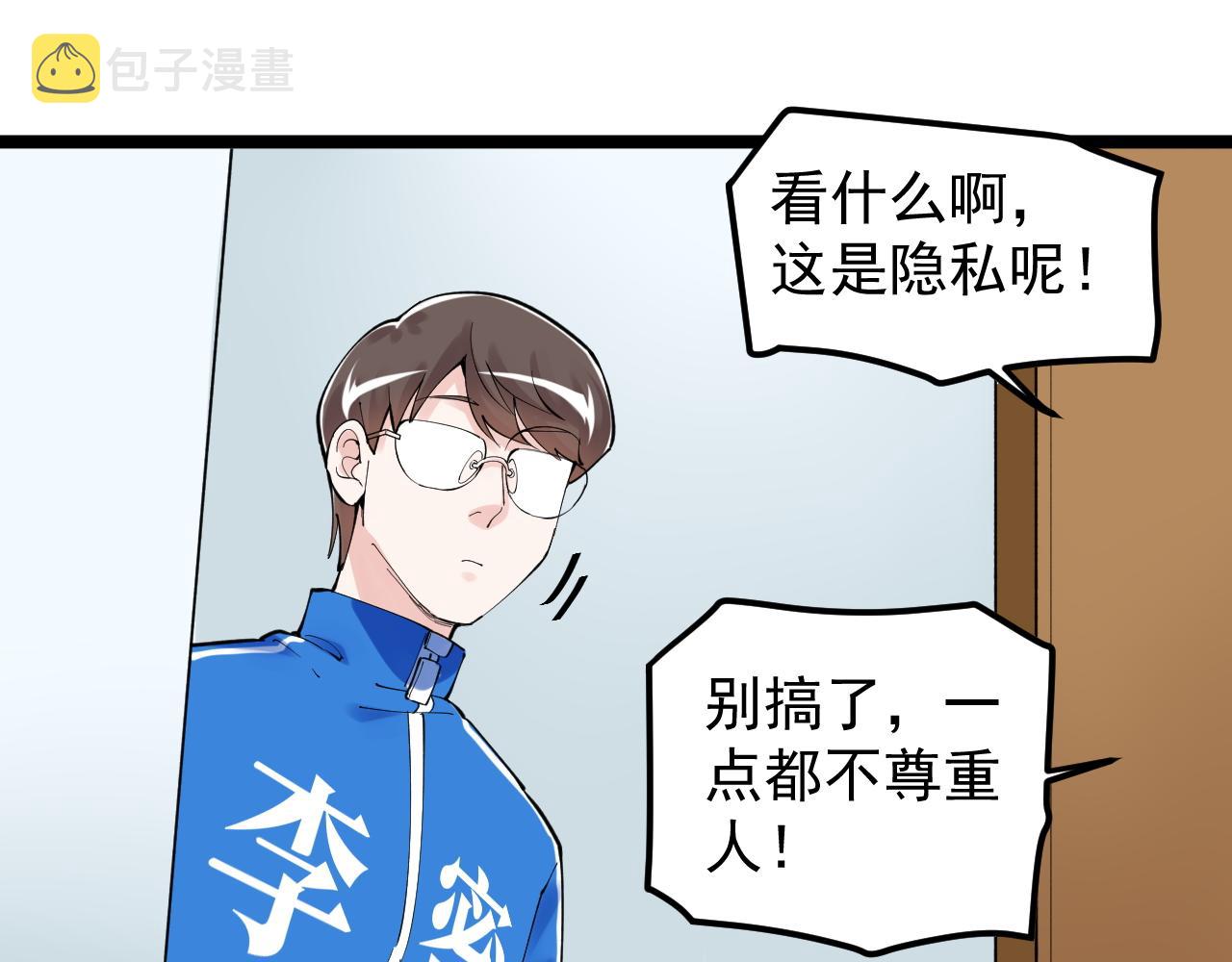 学霸的星辰大海txt合集下载漫画,第161话 系统失效2图