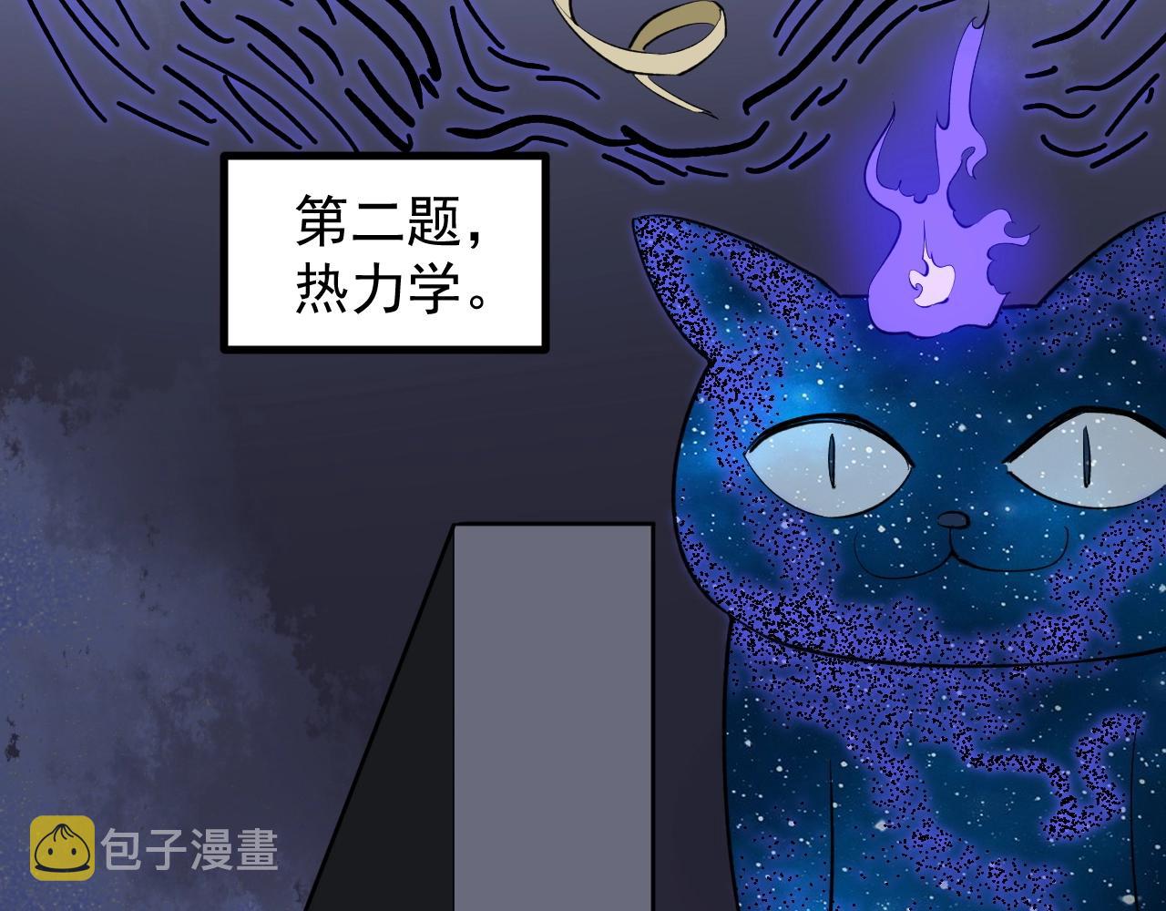 学霸的星辰大海txt合集下载漫画,第100话 世界比赛开始！1图