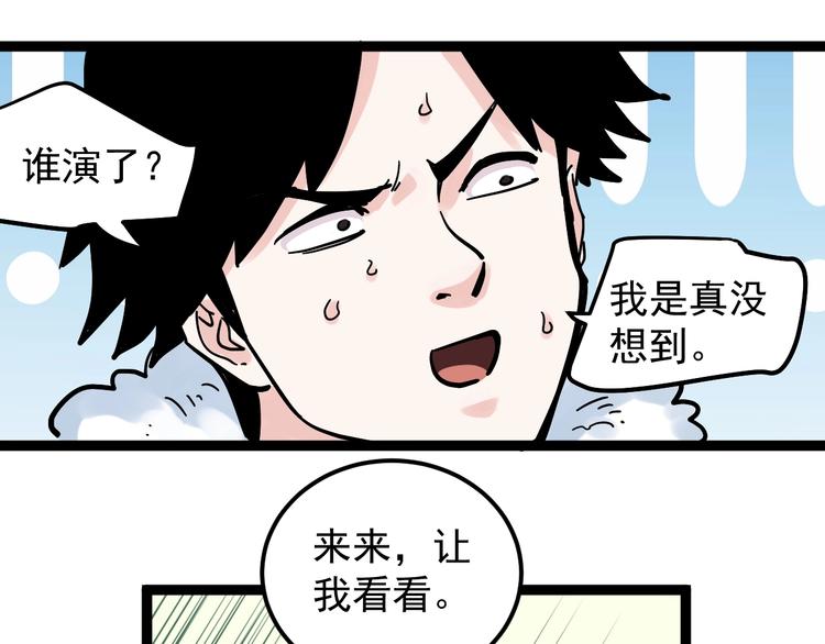 学霸的星辰大海漫画免费下拉式6漫画漫画,第42话 夺魁2图