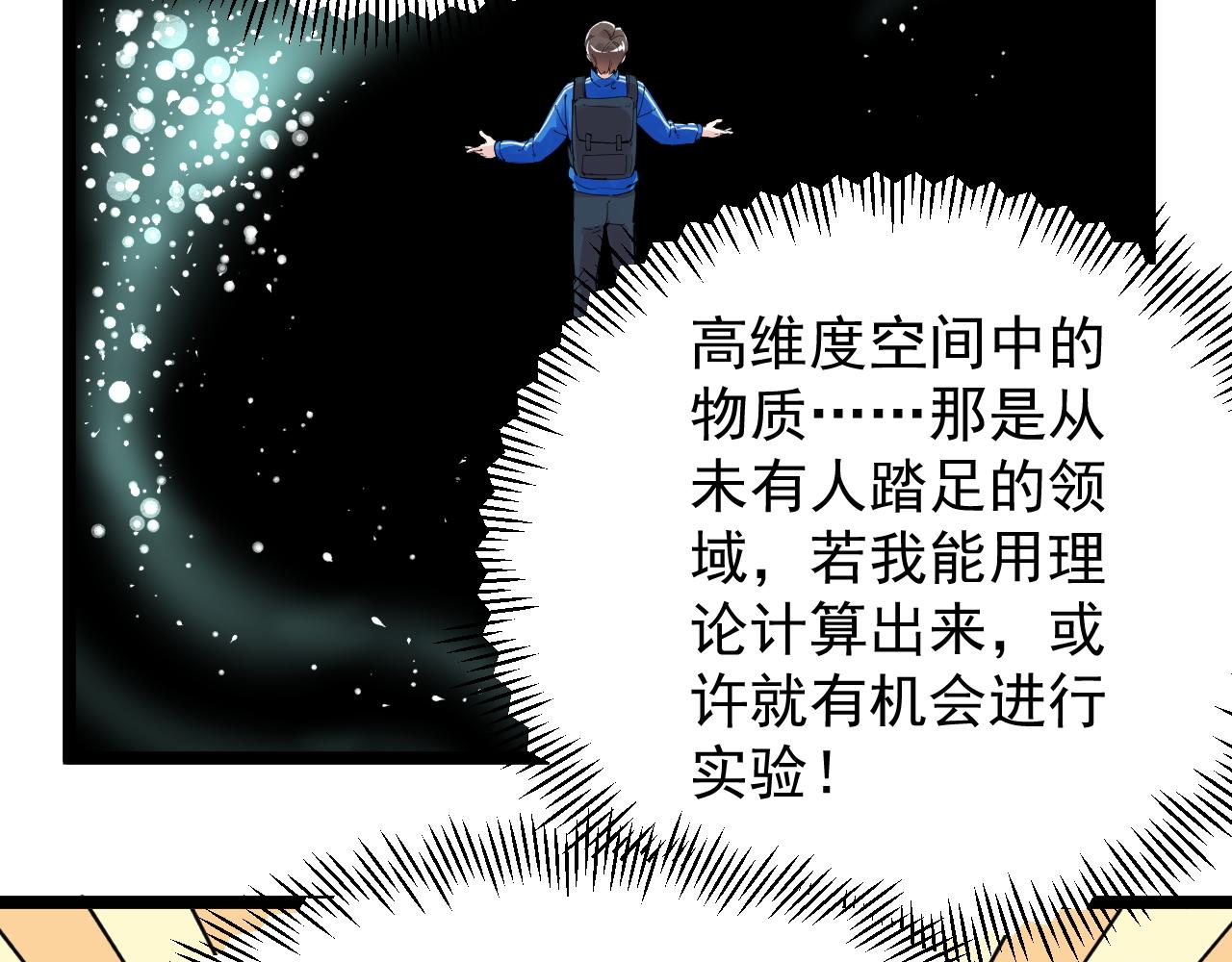 学霸的星辰大海txt合集下载漫画,第183话 不管不顾1图