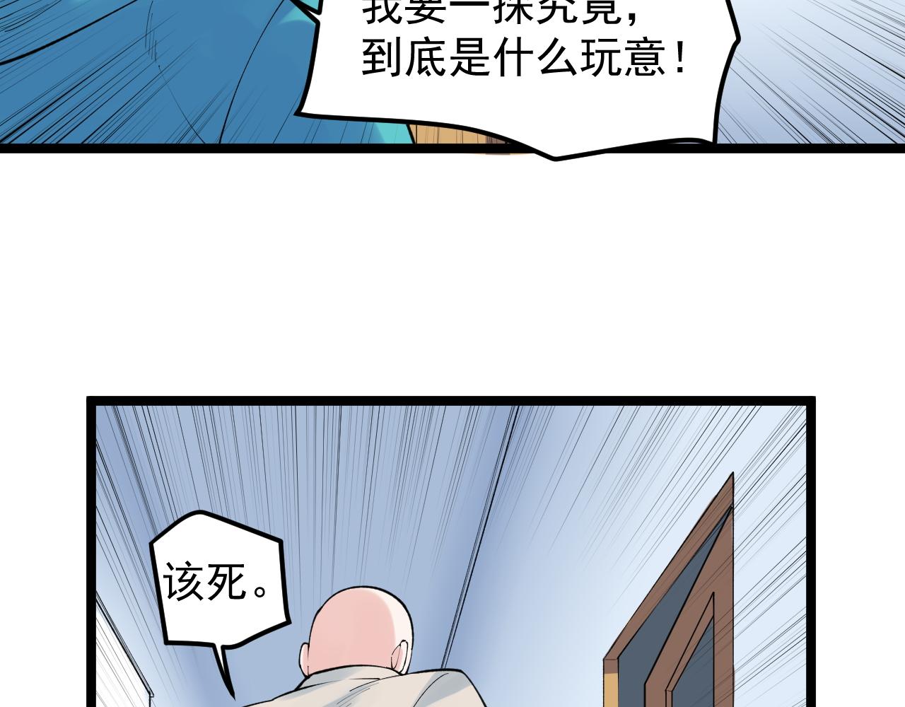 学霸的星辰大海txt合集下载漫画,第138话 宇宙生物？1图
