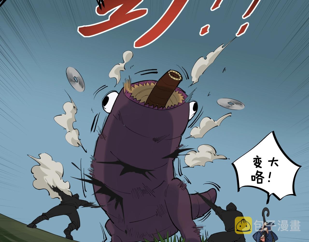 学霸的星辰大海txt合集下载漫画,第118话 吴斌VS小林2图