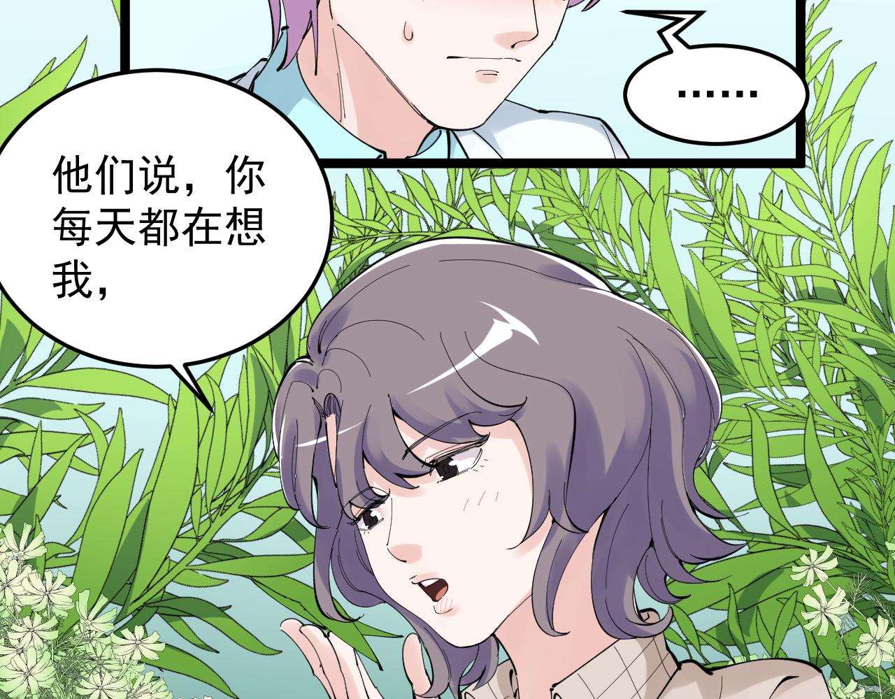 学霸的星辰大海txt合集下载漫画,第209话 往事如风2图