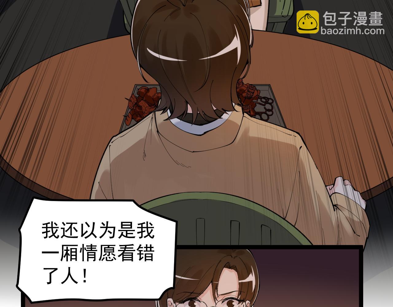 学霸的星辰大海txt合集下载漫画,第179话 不再感性2图