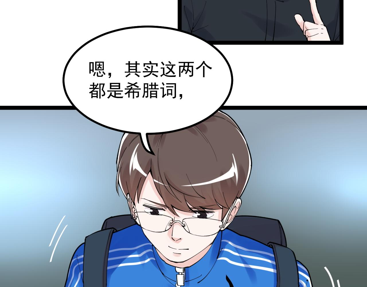 学霸的星辰大海txt合集下载漫画,第165话 兄弟之城1图