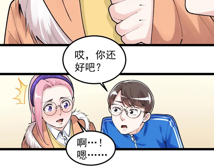 学霸的星辰大海txt合集下载漫画,第82话 心事1图