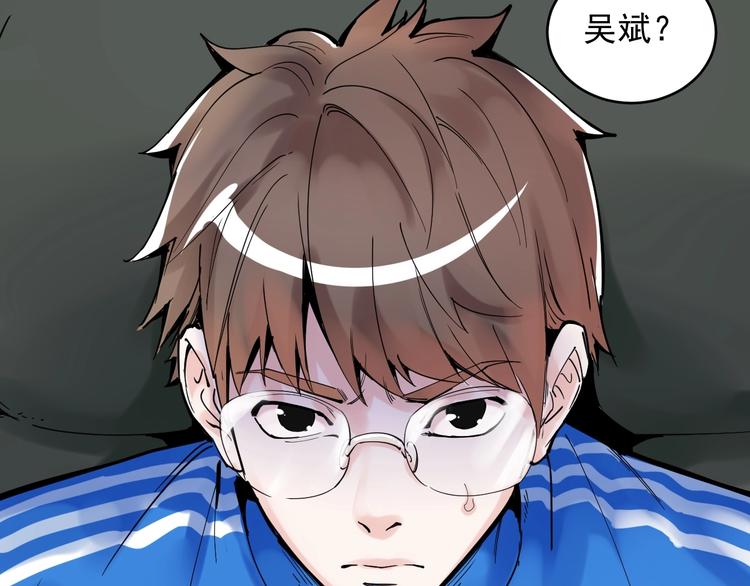 学霸的星辰大海txt合集下载漫画,第1话 我爱学习，学习使我快乐2图