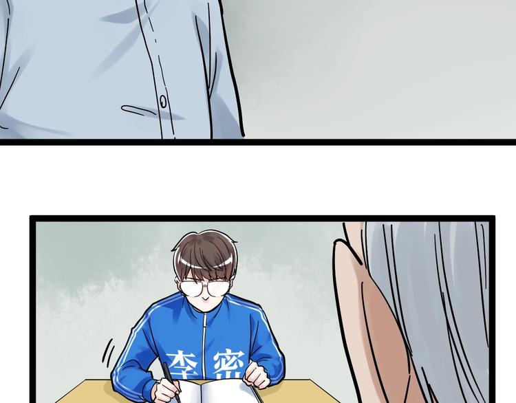 学霸的星辰大海txt合集下载漫画,第47话 榜上有名1图