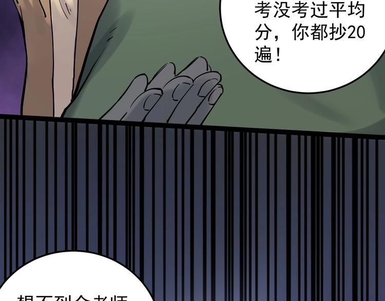 学霸的星辰大海txt合集下载漫画,第18话 化学滑铁卢！1图