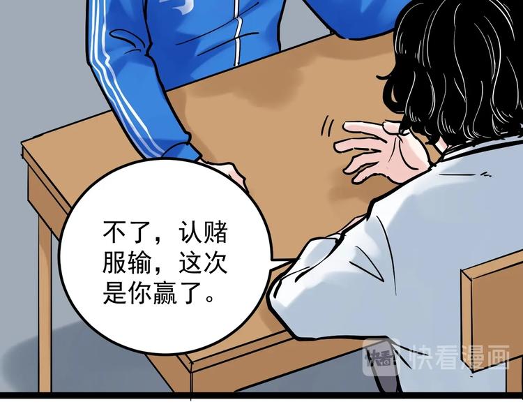 学霸的星辰大海txt合集下载漫画,第36话 人情世故1图