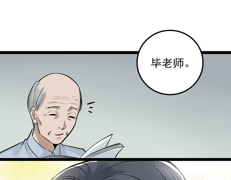 学霸的星辰大海txt合集下载漫画,第25话 学霸仔之只手遮天1图