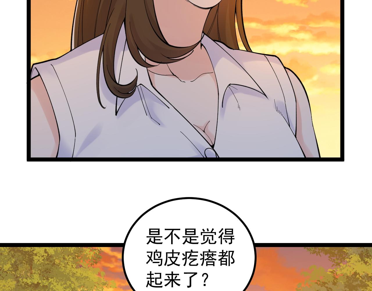 学霸的星辰大海txt合集下载漫画,第156话 吴斌的世界2图