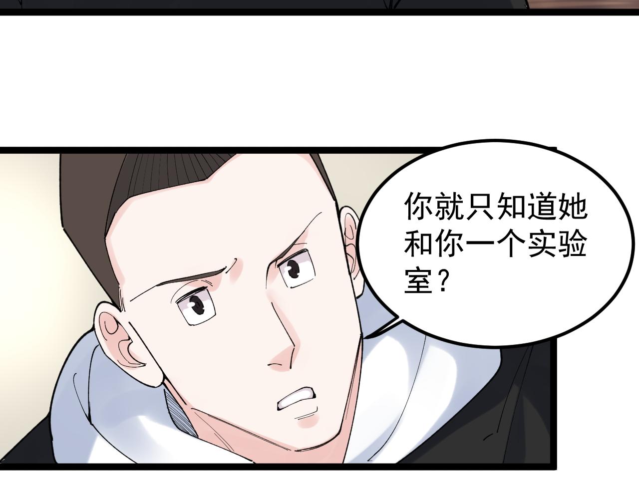 学霸的星辰大海txt合集下载漫画,第175话 震惊一百年1图