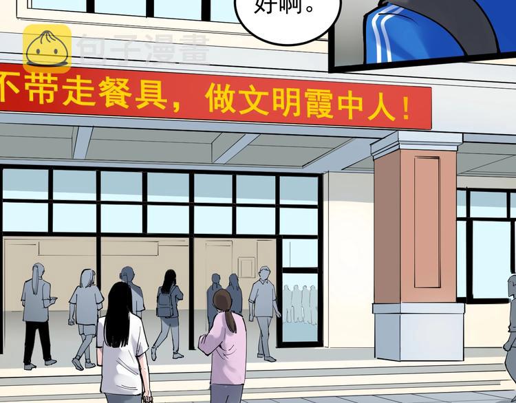 学霸的星辰大海漫画免费阅读下拉式奇漫屋漫画,第17话 蔡毕组合，天下第一！2图