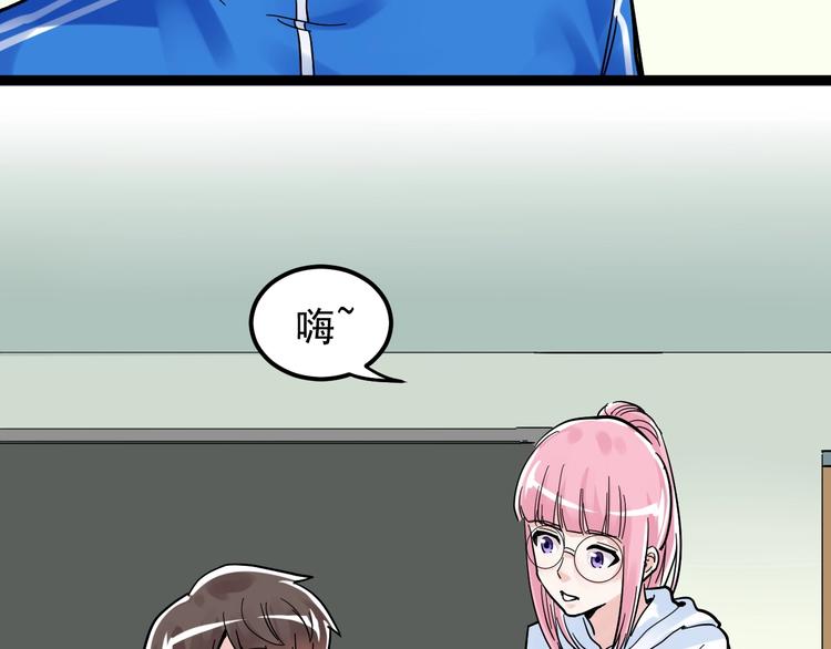 学霸的星辰大海txt合集下载漫画,第50话 吴神出战1图