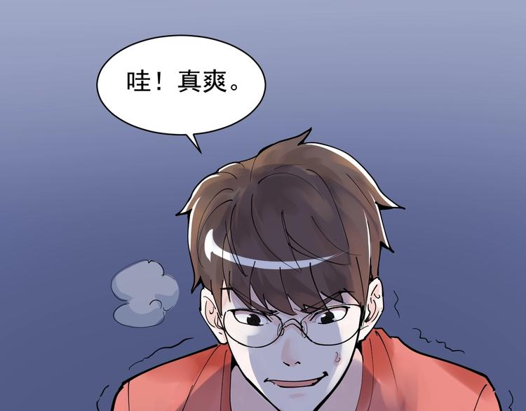 学霸的星辰大海txt合集下载漫画,第2话 数学老师真牛批2图