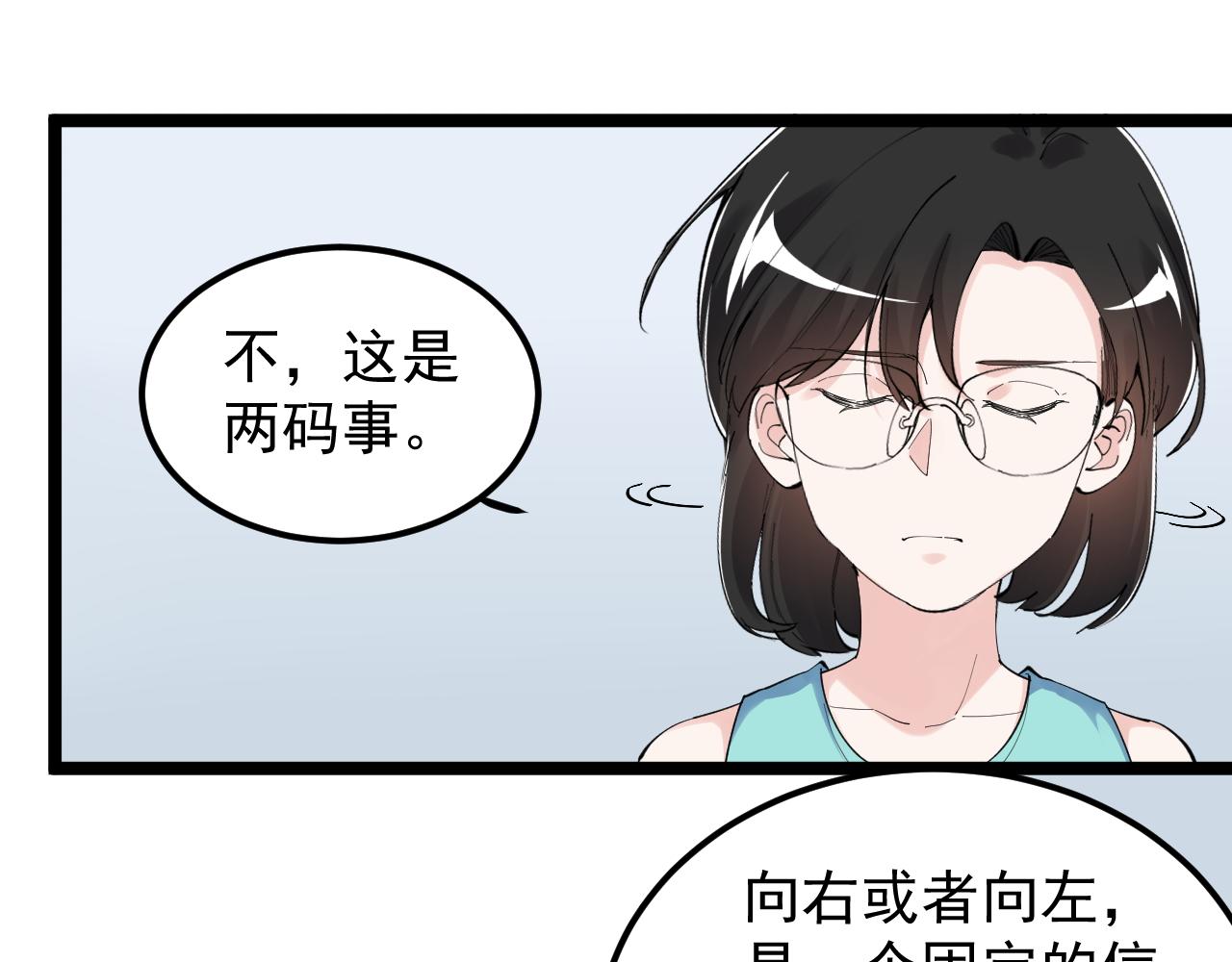 学霸的星辰大海txt合集下载漫画,第192话老鼠实验1图