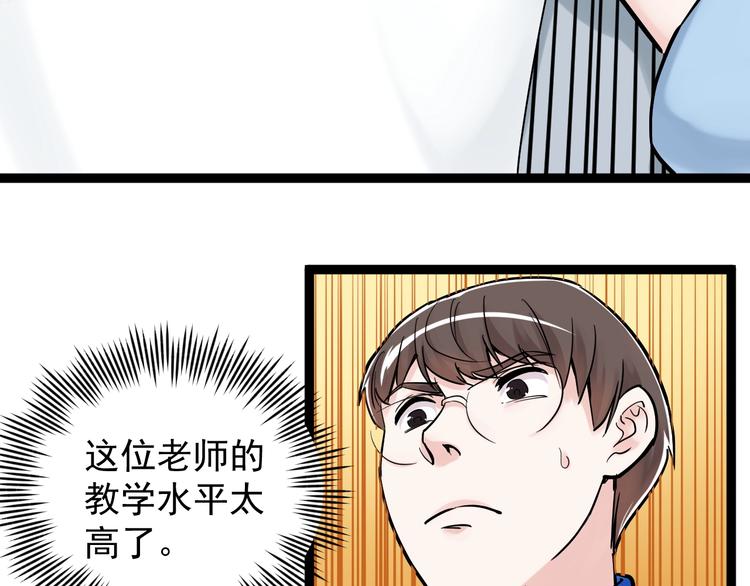 学霸的星辰大海有女主吗漫画,第25话 学霸仔之只手遮天1图