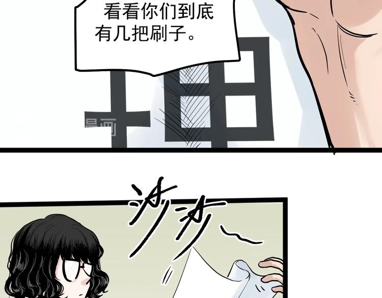 学霸的星辰大海txt合集下载漫画,第34话 你是魔鬼中的天使1图