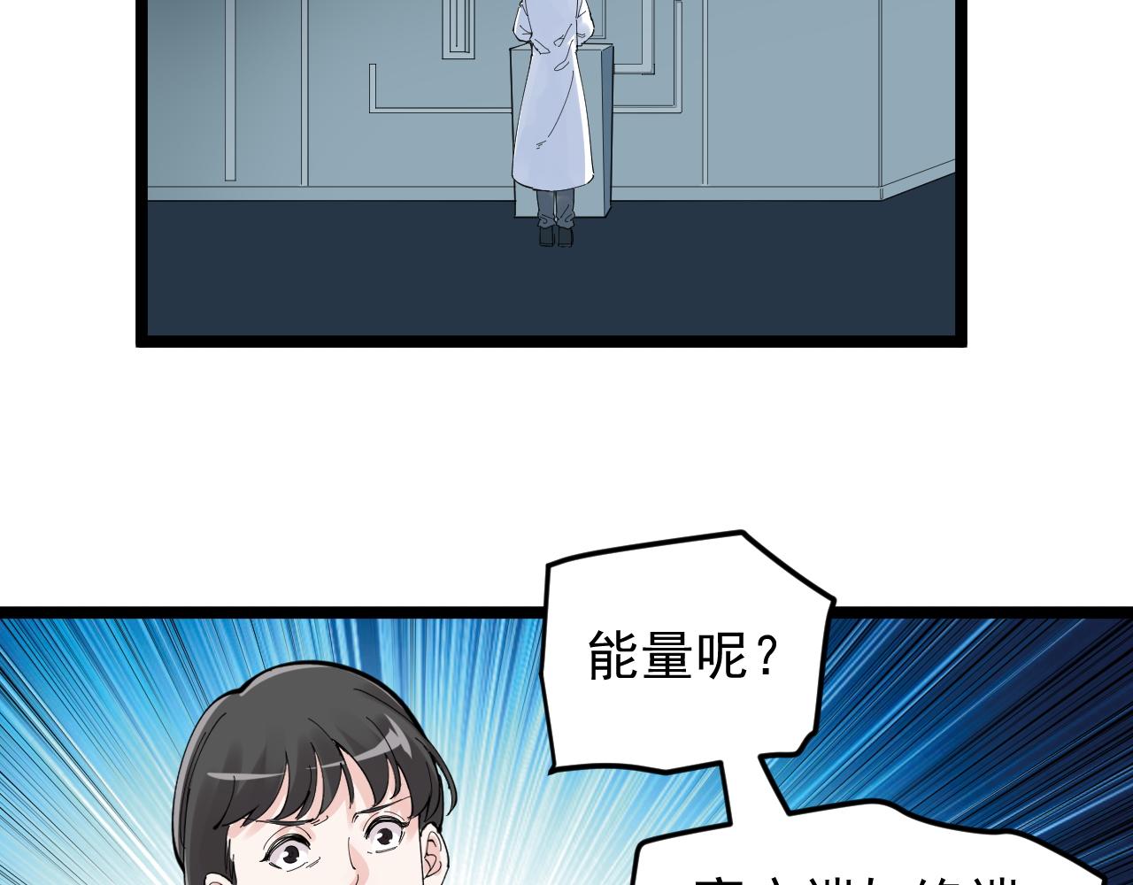 学霸的星辰大海txt合集下载漫画,第219话 期望的种子2图