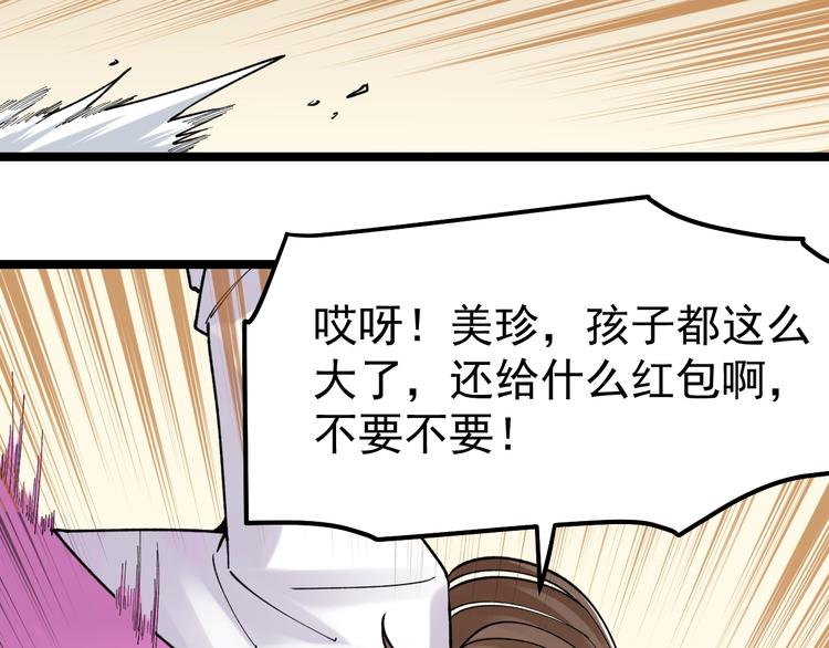 学霸的星辰大海txt合集下载漫画,第78话 噶结棍啊1图
