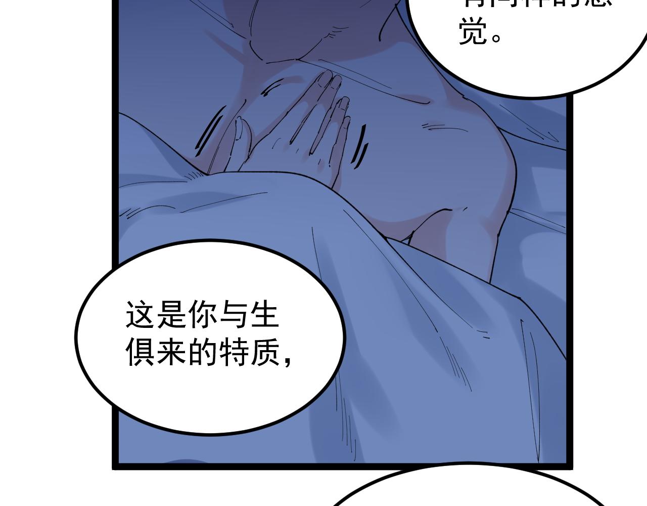 学霸的星辰大海txt合集下载漫画,第209话 往事如风2图