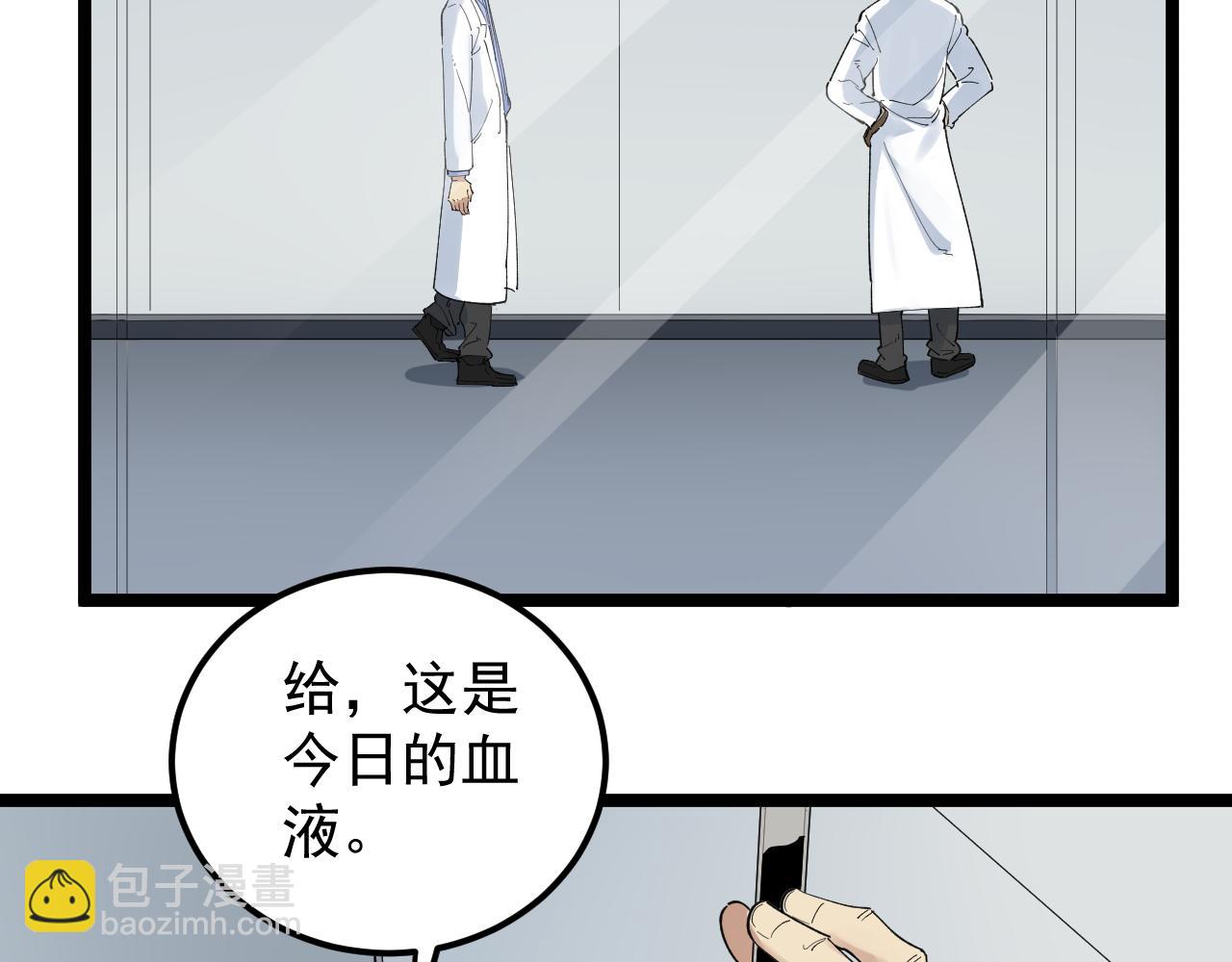 学霸的星辰大海txt合集下载漫画,第204话新患者2图