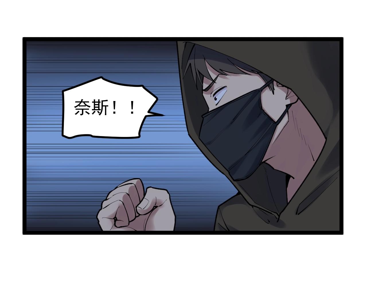 学霸的星辰大海txt合集下载漫画,第103话 真丢人！2图