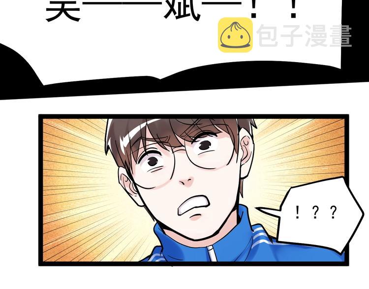 学霸的星辰大海txt合集下载漫画,国庆番外：勒是雾都！2图