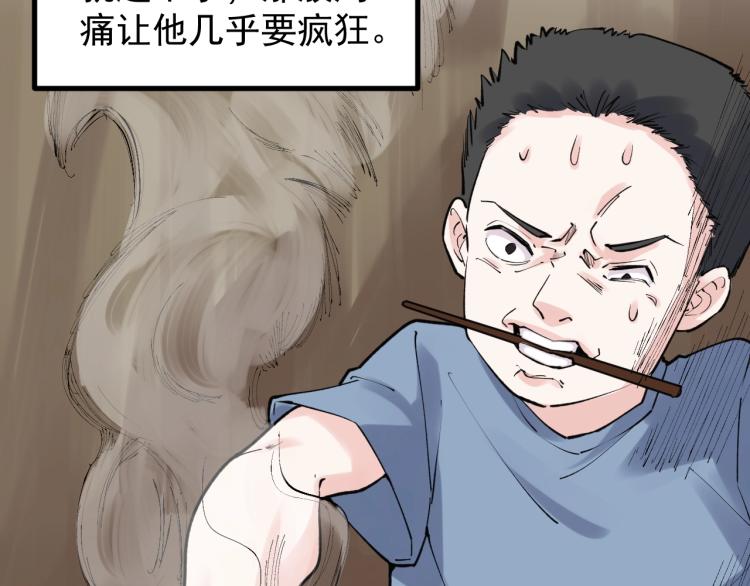 学霸的星辰大海txt合集下载漫画,第90话 大学的意义2图