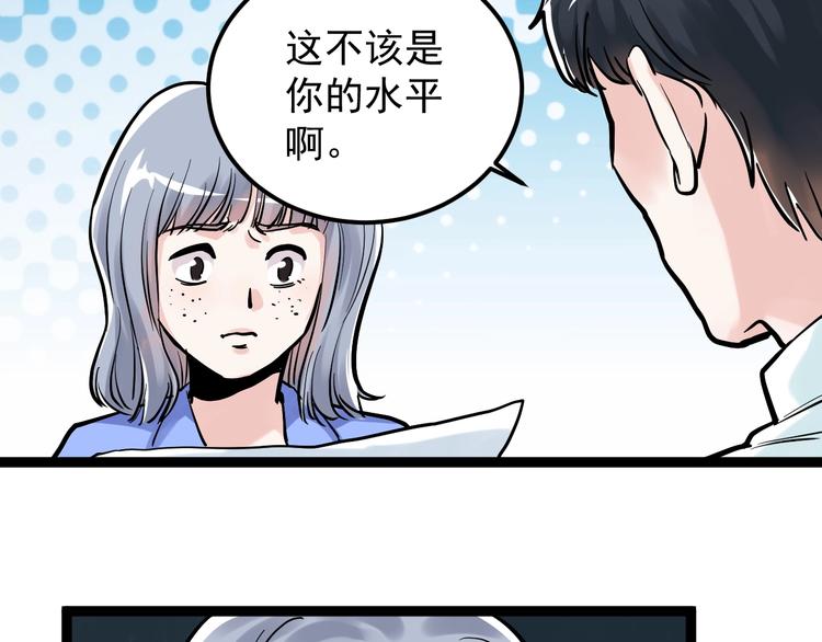 学霸的星辰大海漫画免费下拉式69漫画,第42话 夺魁2图