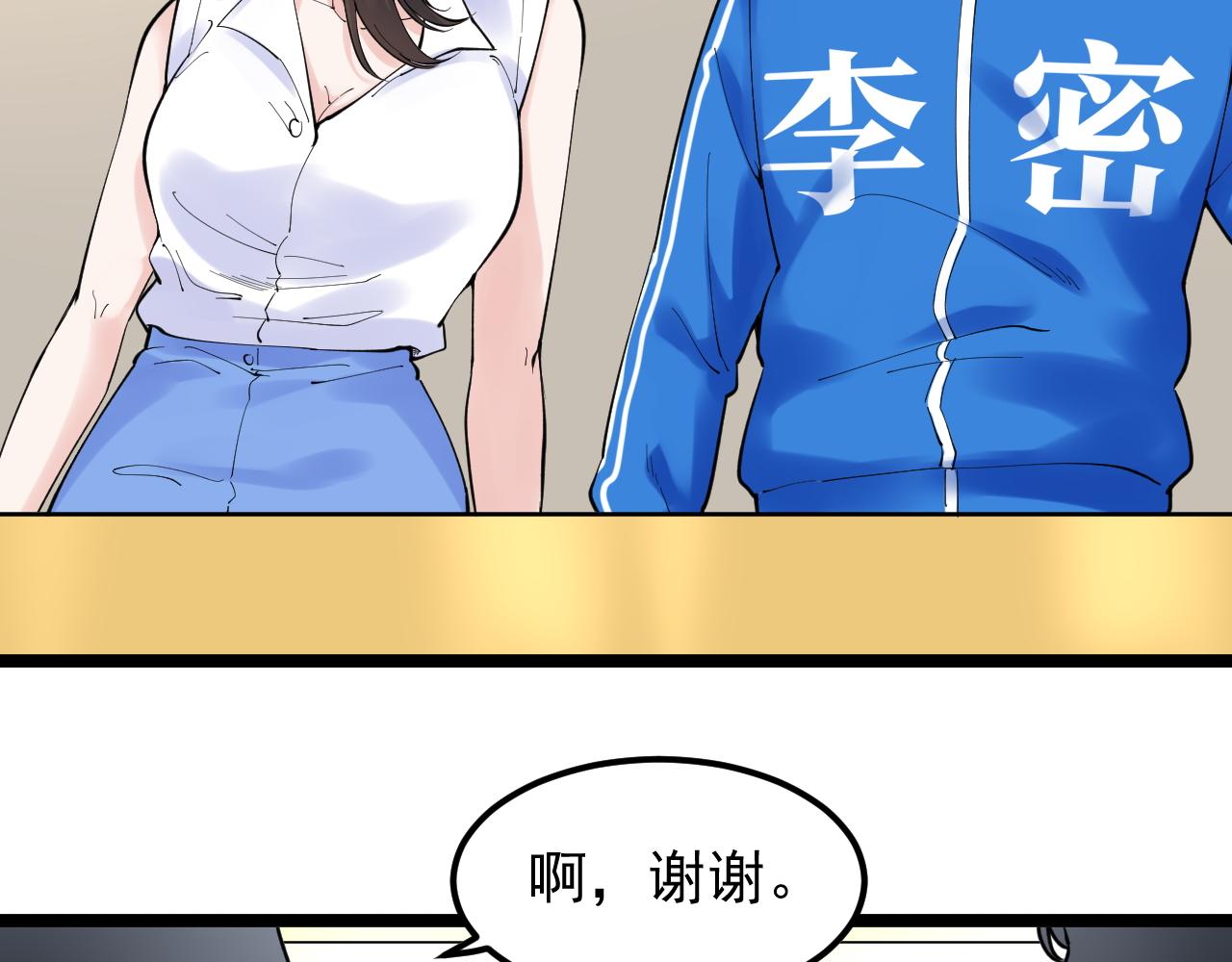 学霸的星辰大海漫画免费全集漫画,第155话 科学的浪漫2图