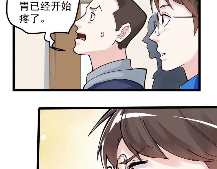 学霸的星辰大海txt合集下载漫画,第74话 决战京北1图