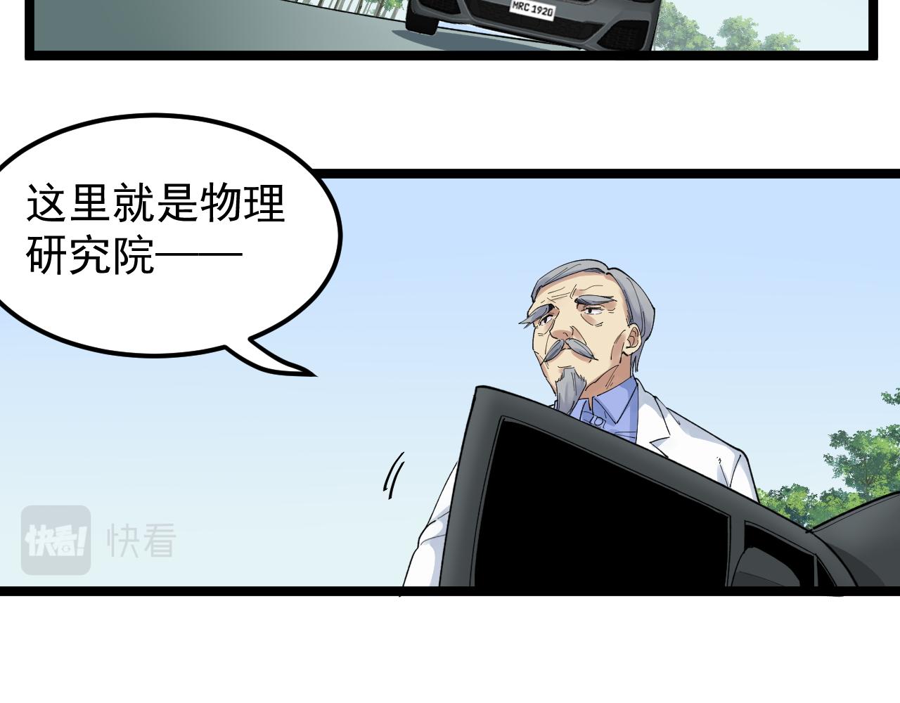 学霸的星辰大海txt合集下载漫画,第198话人类的未来1图