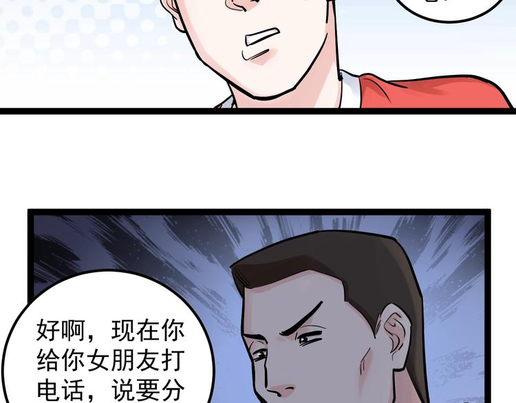 学霸的星辰大海百科漫画,第39话 你必加冕为王！1图