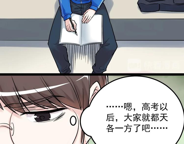 学霸的星辰大海txt合集下载漫画,福利番外：孔庙祈福2图