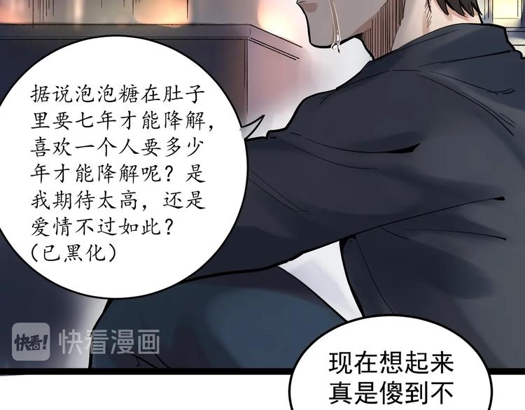 学霸的星辰大海txt合集下载漫画,第38话 生而为人，斯米马赛…1图
