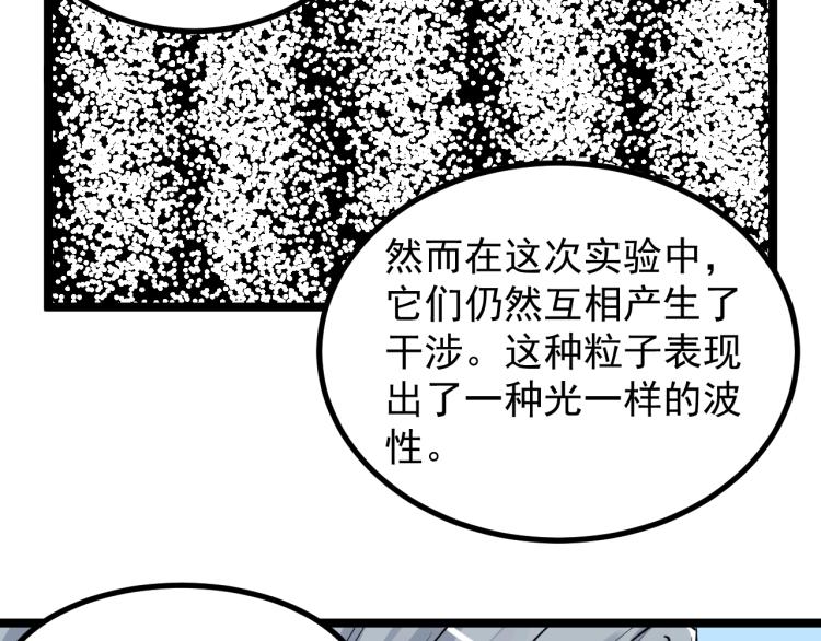 学霸的星辰大海txt合集下载漫画,第92话 告别1图
