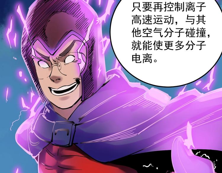 学霸的星辰大海txt合集下载漫画,第15话 不耻下问的老师2图