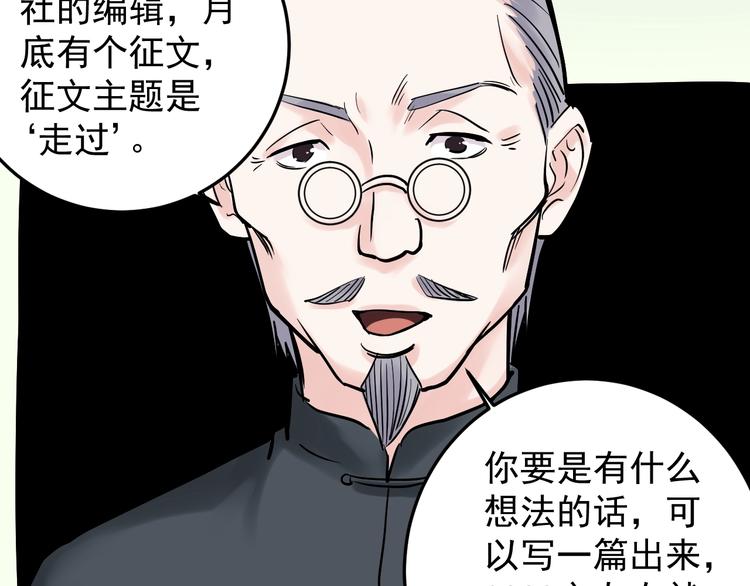 学霸的星辰大海txt合集下载漫画,第23话 接着刷题接着学1图