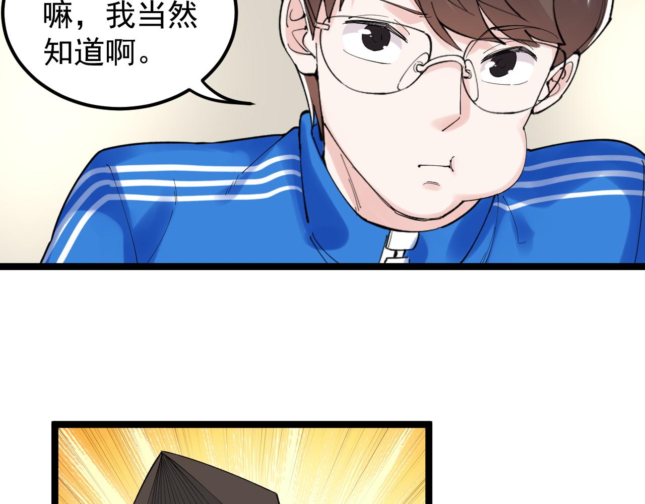 学霸的星辰大海txt合集下载漫画,第175话 震惊一百年2图