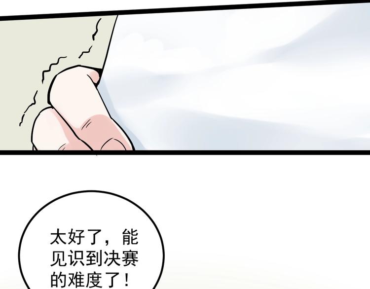学霸的星辰大海txt合集下载漫画,第34话 你是魔鬼中的天使1图