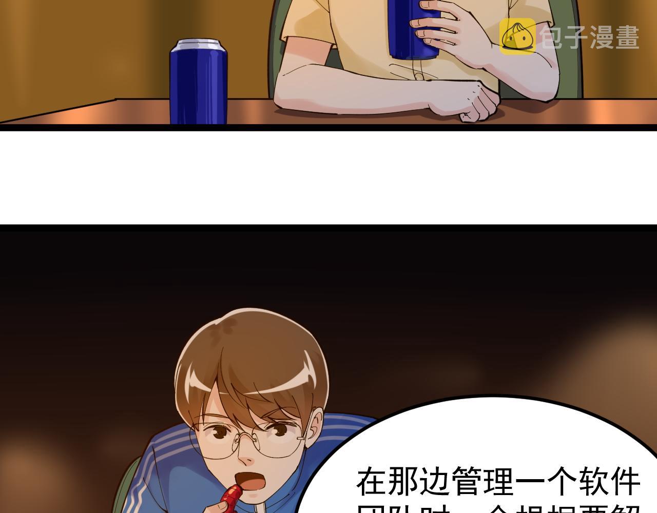 学霸的星辰大海合集漫画,第158话 人工智能1图