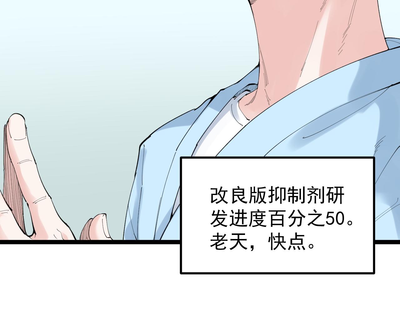 学霸的星辰大海txt合集下载漫画,第203话星空与小鹿1图