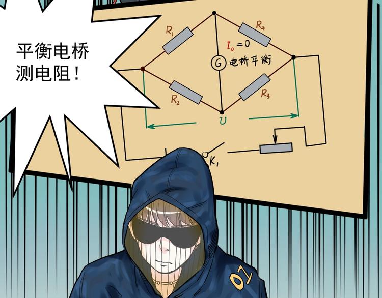 学霸的星辰大海txt合集下载漫画,第26话 每个人都有不擅长的事1图