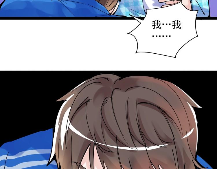 学霸的星辰大海txt合集下载漫画,第1话 我爱学习，学习使我快乐1图