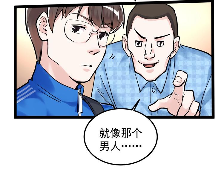 学霸的星辰大海txt合集下载漫画,第28话 天下第一物竞赛！1图