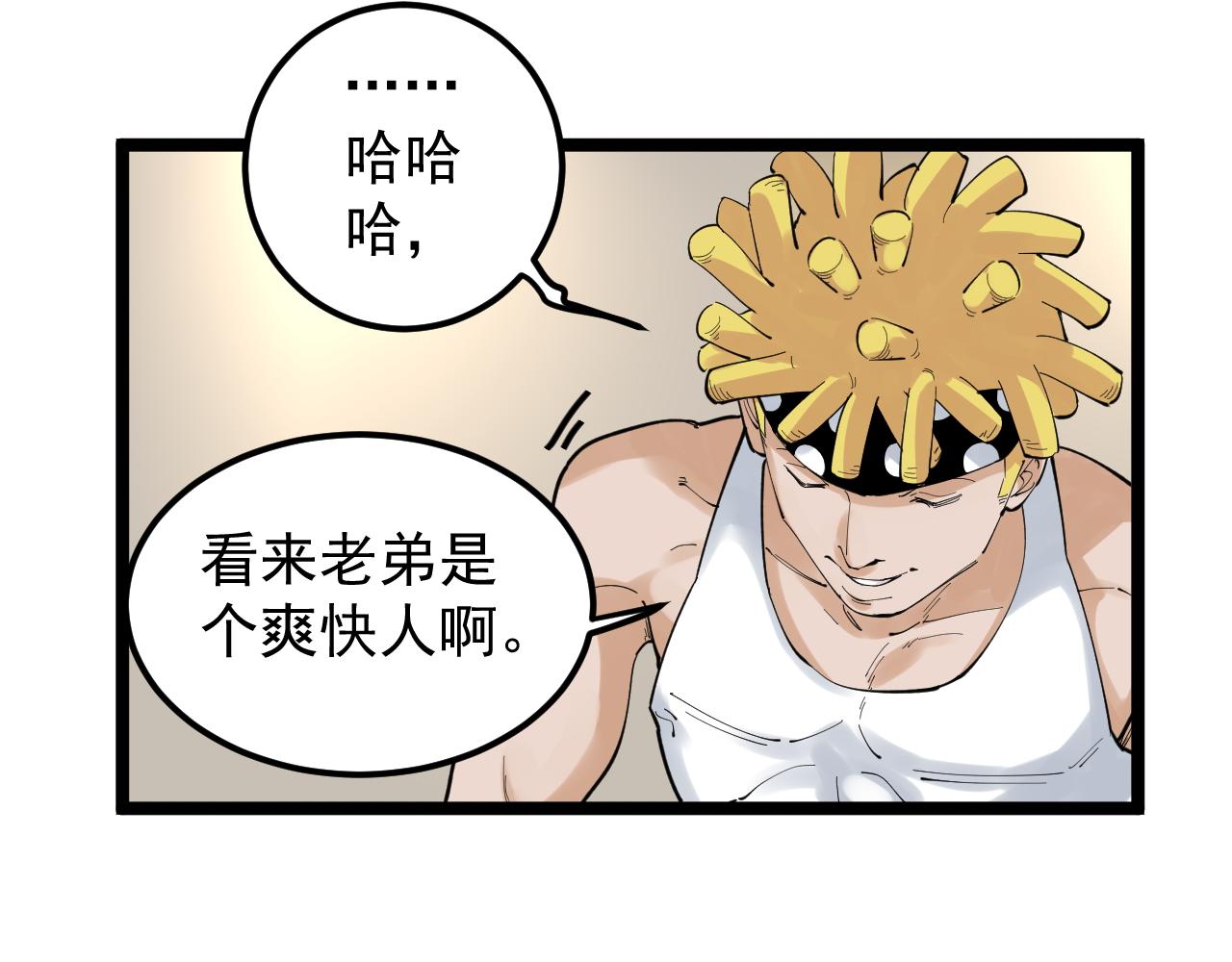 学霸的星辰大海txt合集下载漫画,第153话 学霸的魅力2图