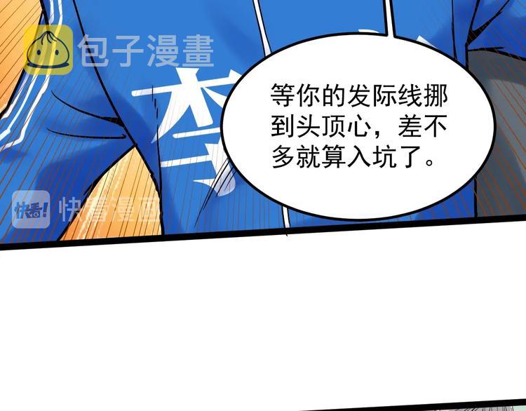 学霸的星辰大海txt合集下载漫画,第23话 接着刷题接着学2图